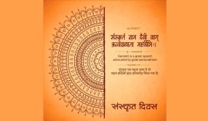 World Sanskrit Day