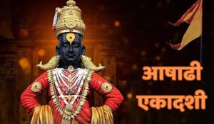 Ashadhi Ekadashi: Significance and Celebrations